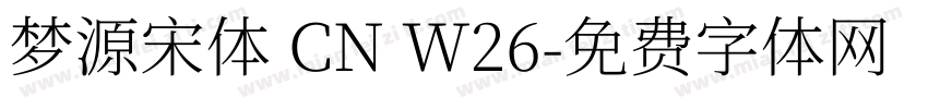 梦源宋体 CN W26字体转换